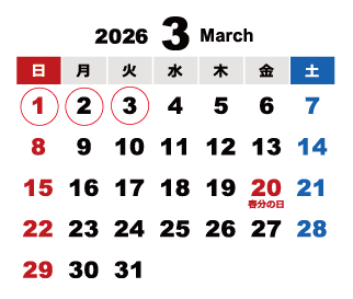 おひな菓子　店頭販売開始日 藤崎店 3月