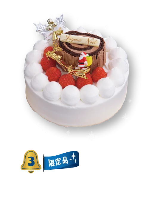 クリスマスケーキ コレクション 2018 スペシャルクリスマス
