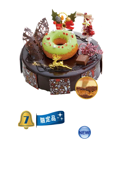 クリスマスケーキ コレクション 2018 ノエル・ショコラ