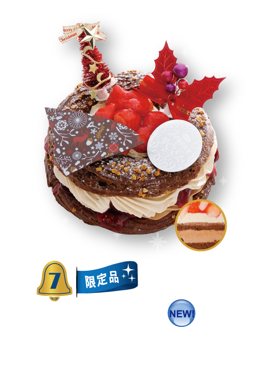 クリスマスケーキ コレクション 2019 ノエル・ブレスト