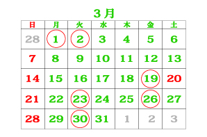 おひな菓子 店頭販売開始日 3月 おひな菓子 店頭販売開始日 3月