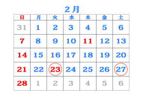 おひな菓子 店頭受渡し日 2月 おひな菓子 店頭受渡し日 2月