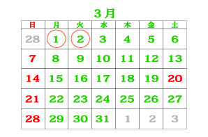 おひな菓子 店頭受渡し日 3月 おひな菓子 店頭受渡し日 3月