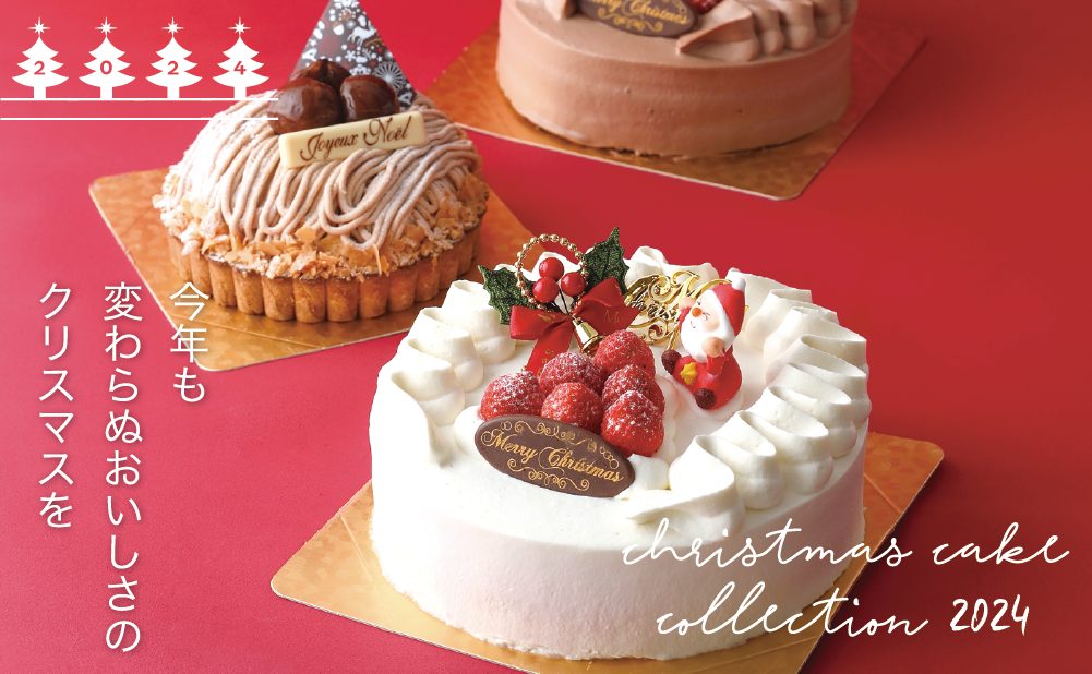 2024クリスマスケーキ