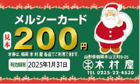 2024クリスマスケーキ