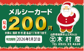 2025クリスマスケーキ